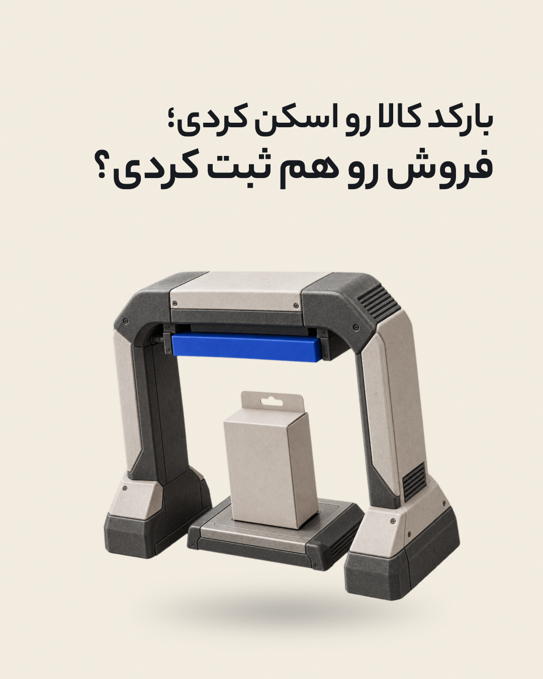 اسکن کالا و ثبت فروش؛ اسلاید ۱
