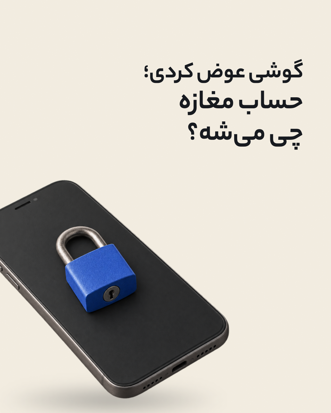 دسترسی به حساب از گوشی تازه؛ اسلاید ۱