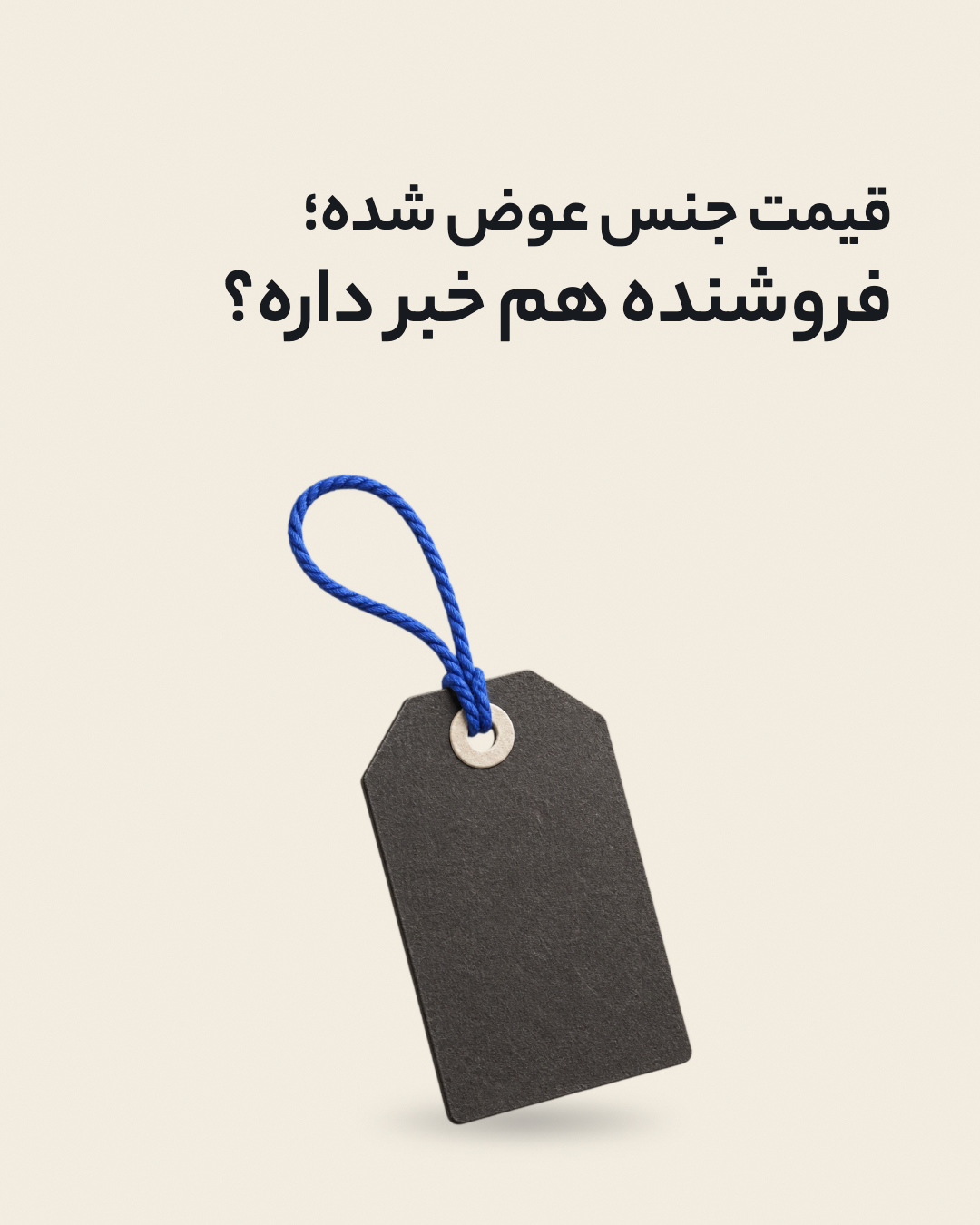 ثبت و اصلاح قیمت کالا؛ اسلاید ۱