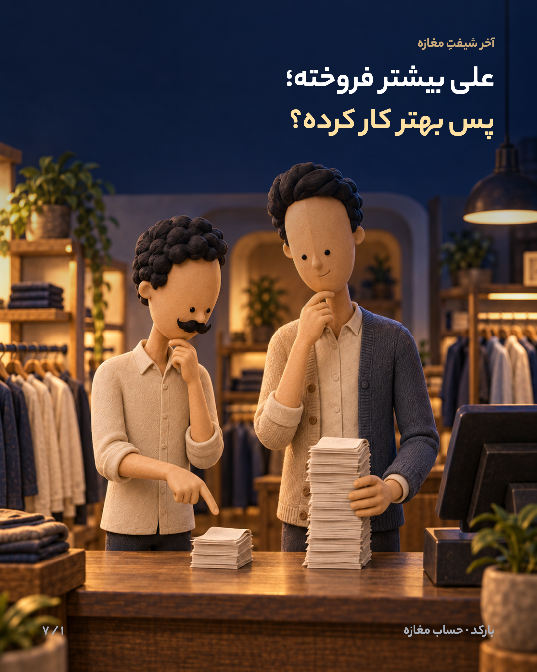 گزارش فروش هر فروشنده؛ اسلاید ۱